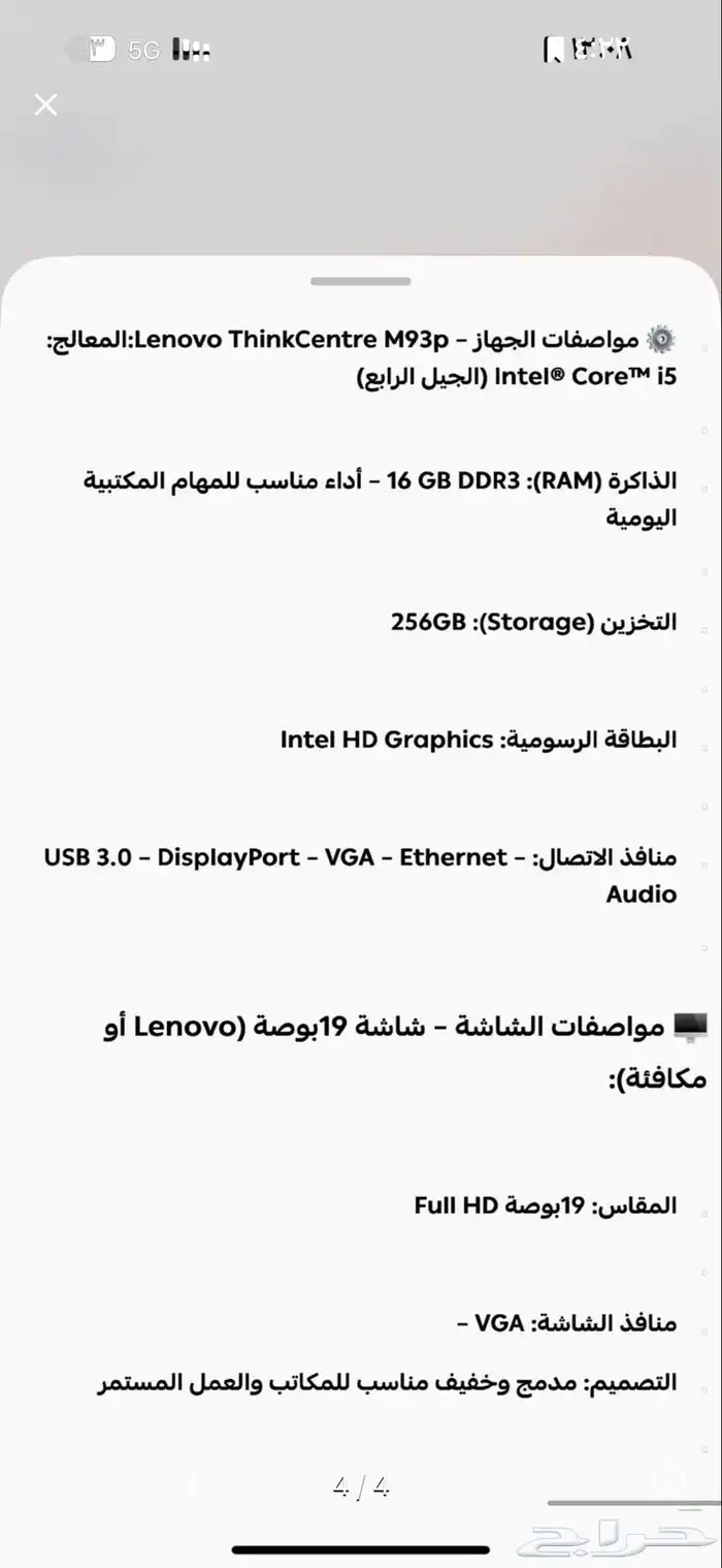 كبيوتر مكتبي 0