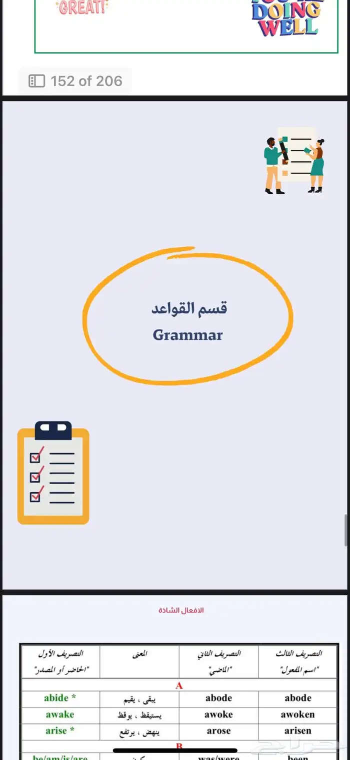 ملف مراجعة STEP   206 صفحة 5