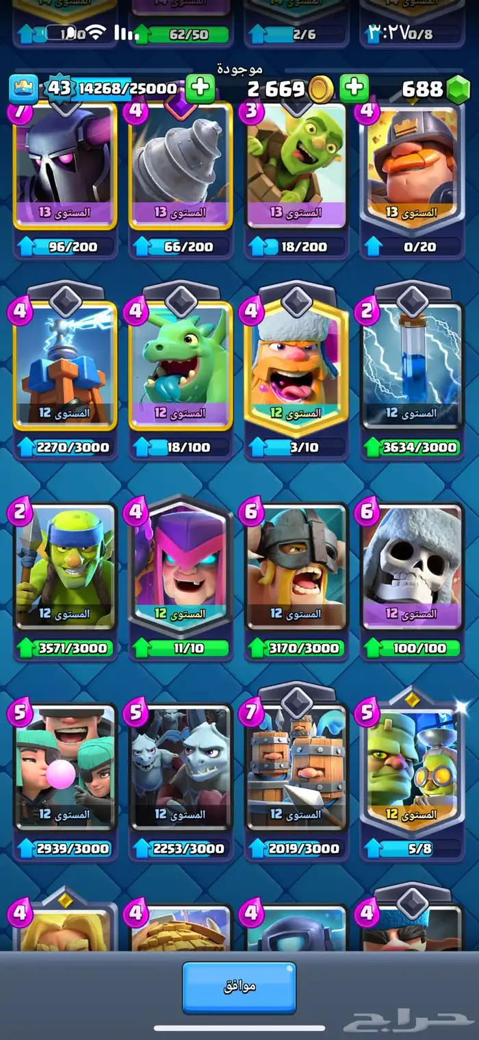 كلاش رويال حساب للبيع بدك الحساب يرجى التواصل بأسرع وقت 5