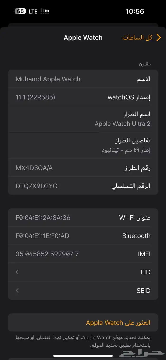 ابل واتش ألترا 2 2