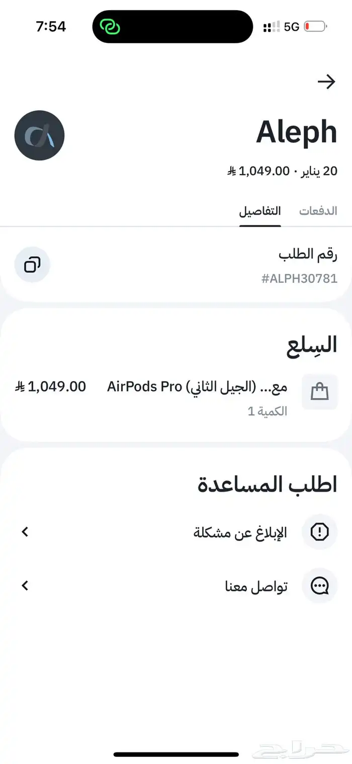 سماعة Airpods pro (الجيل الثاني) 5