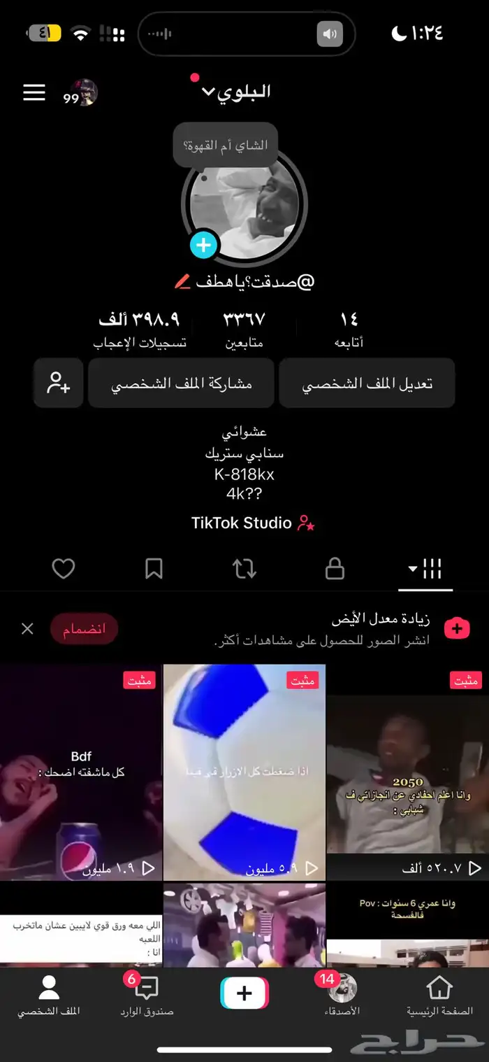 حساب تيك توك 0