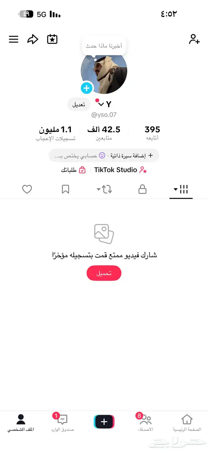 حساب تيك توك للبيع متابعين حقيقين وشوفة عينك الايكات 0