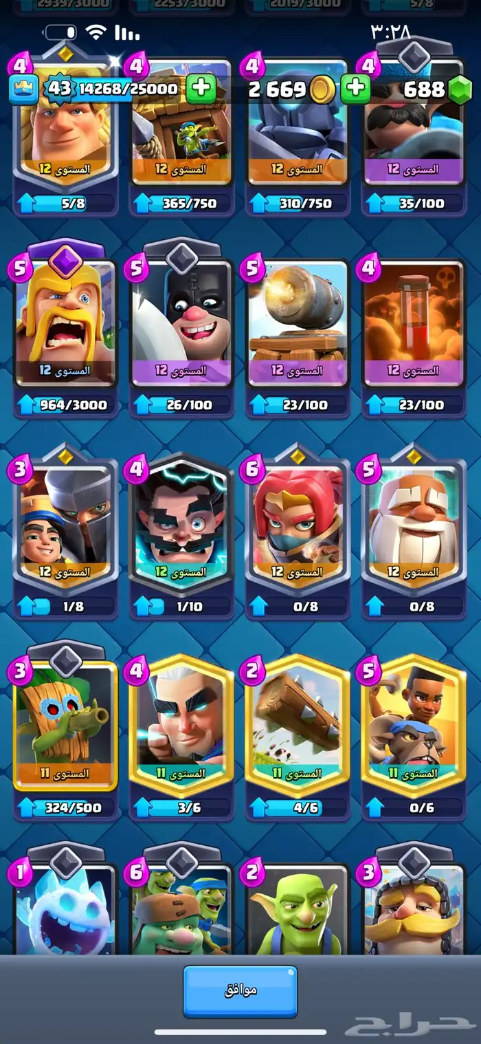 كلاش رويال حساب للبيع بدك الحساب يرجى التواصل بأسرع وقت 4