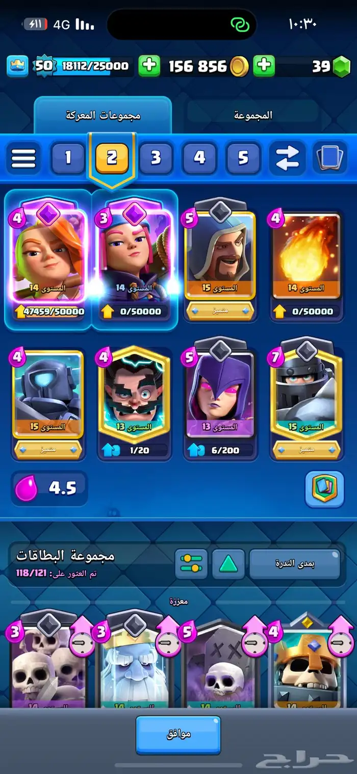حساب كلاش رويال تعبيرات فخمه 7