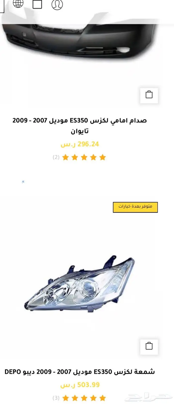 قطع غيار لكزس Lexus ES350 كل الموديلات و اكسسوارات 21