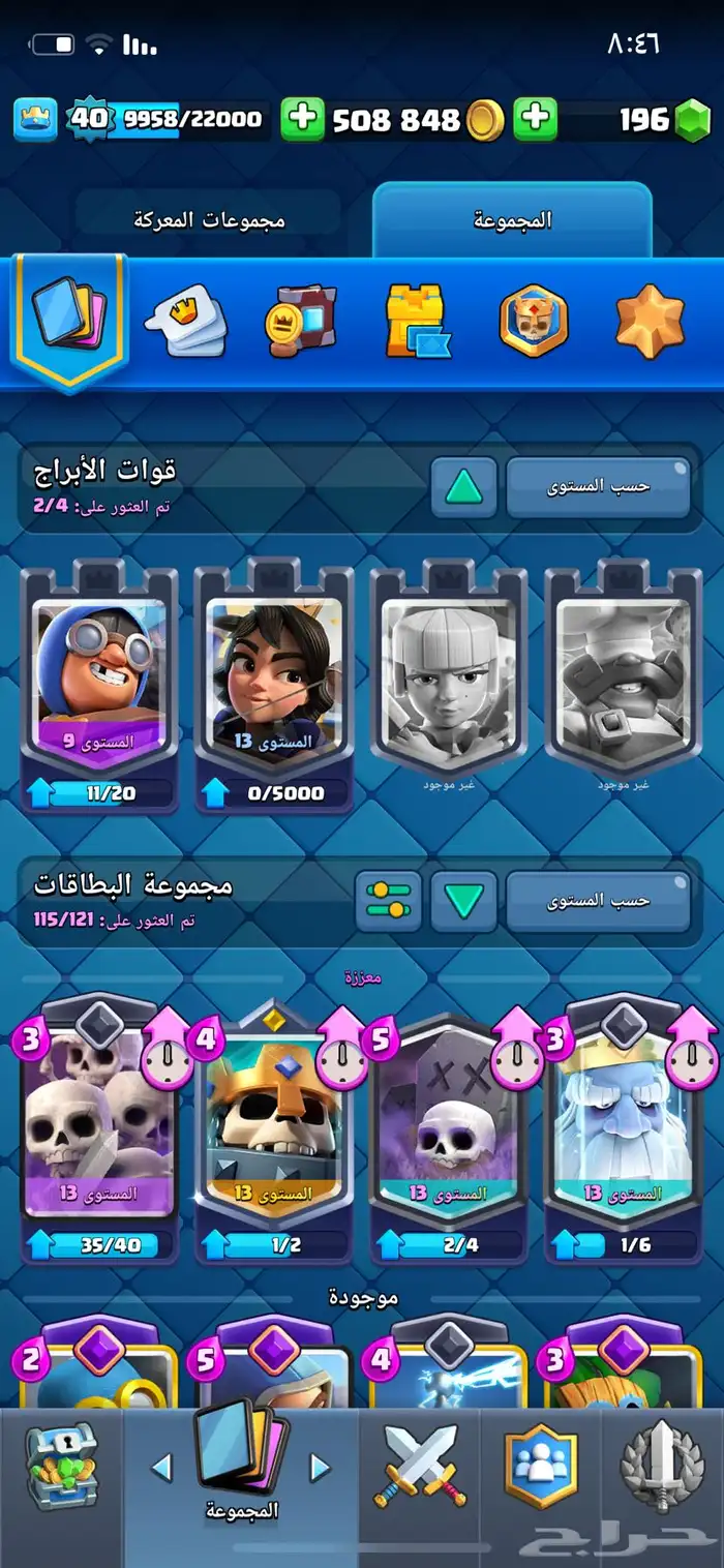 بيع حساب كلاش رويال 13