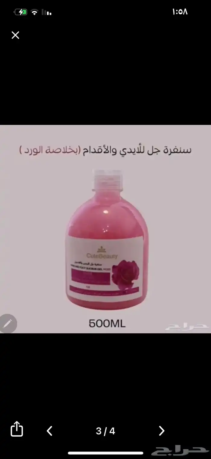 مستلزمات العنايه الشخصيه 2