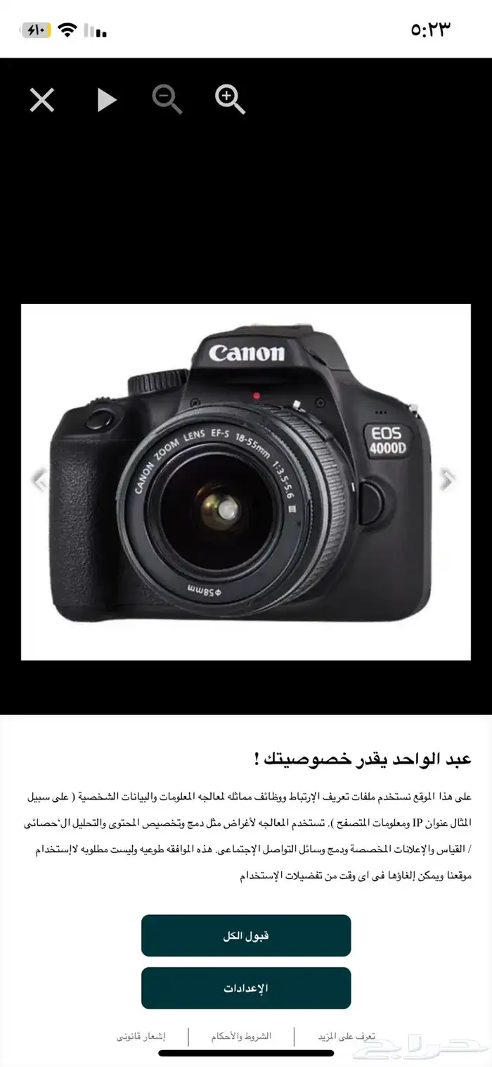 كانون 4000d 0