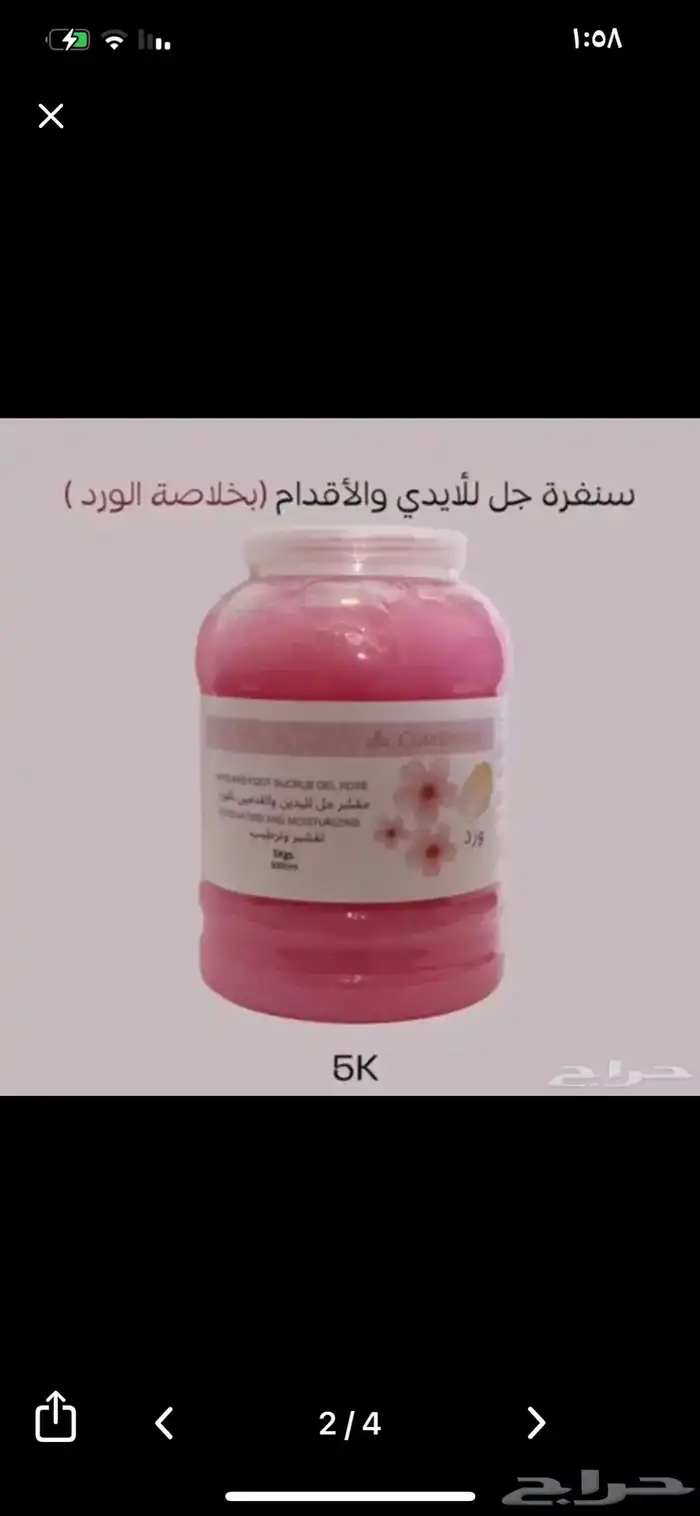 مستلزمات العنايه الشخصيه 3