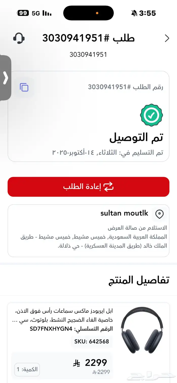 سماعة ايربودز ماكس منتصف الليل 1