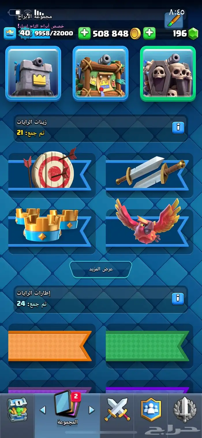 بيع حساب كلاش رويال 11
