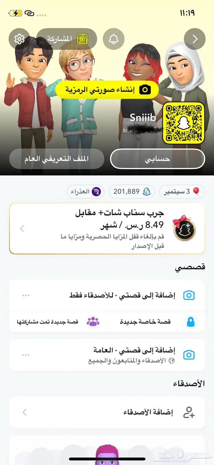 حسابات سناب النقاط100الف بدون متابعين وحسابات نقاط عاليه 3