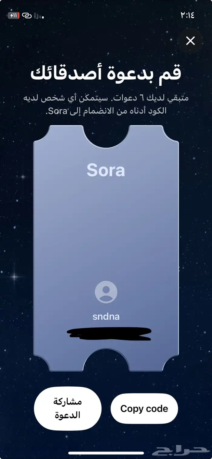 طريقه تجيب فيه كميات أكواد sora للآيفون فقط 0