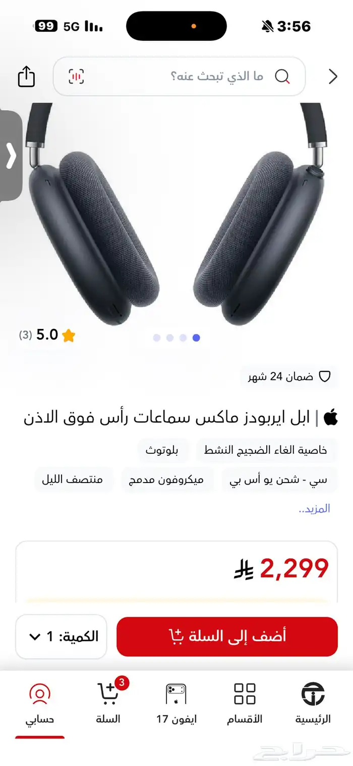 سماعة ايربودز ماكس منتصف الليل 0