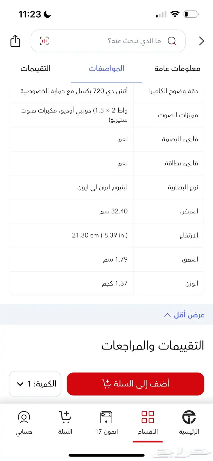 لابتوب لينوفو ايدياباد سليم 3 11