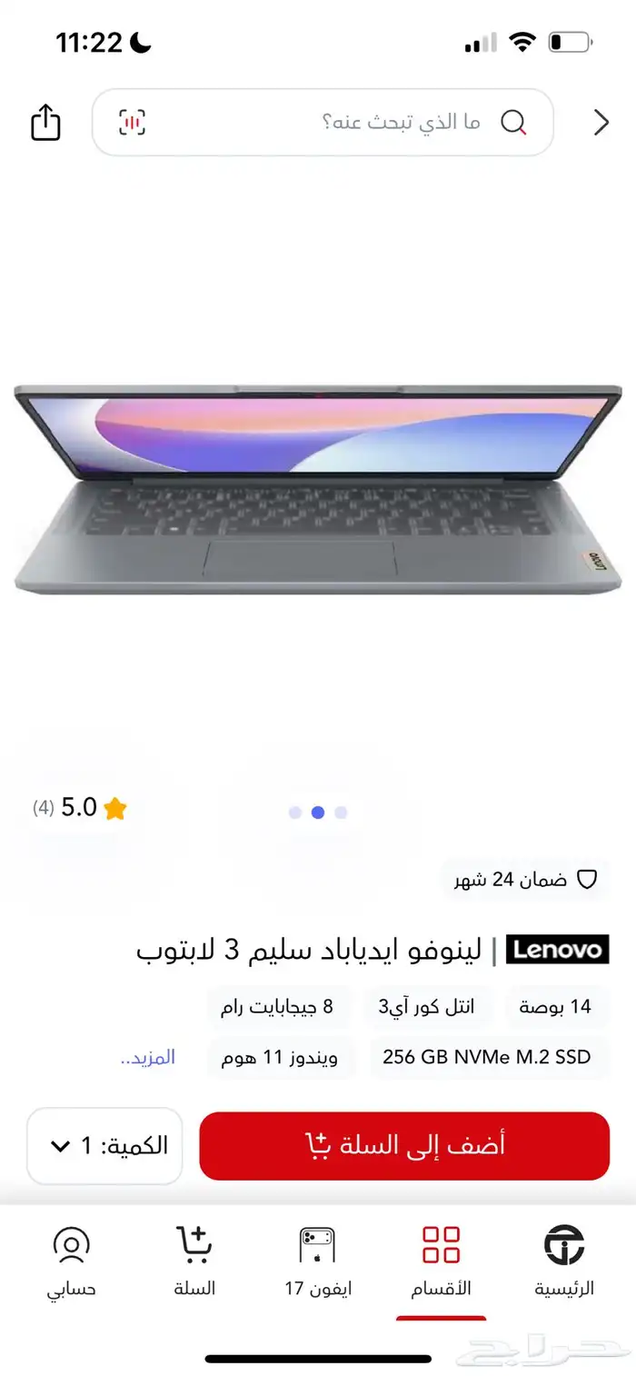 لابتوب لينوفو ايدياباد سليم 3 6