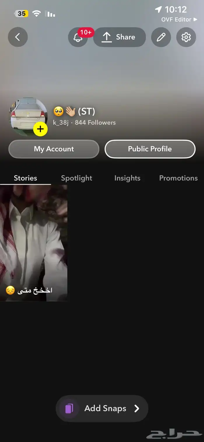 حساب سناب فيه 850 شخص وستريك فل ويوزر مميز 2