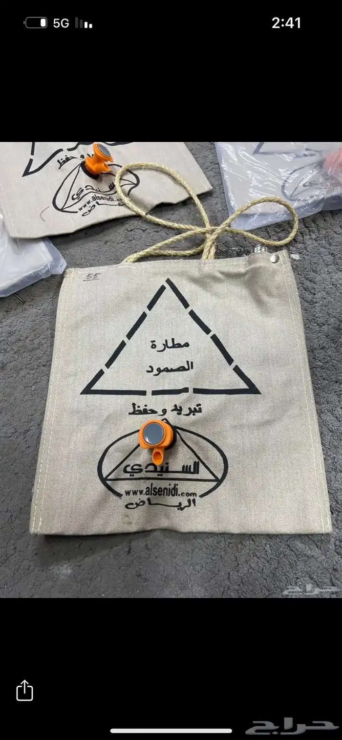 قربة موية مطارة 0