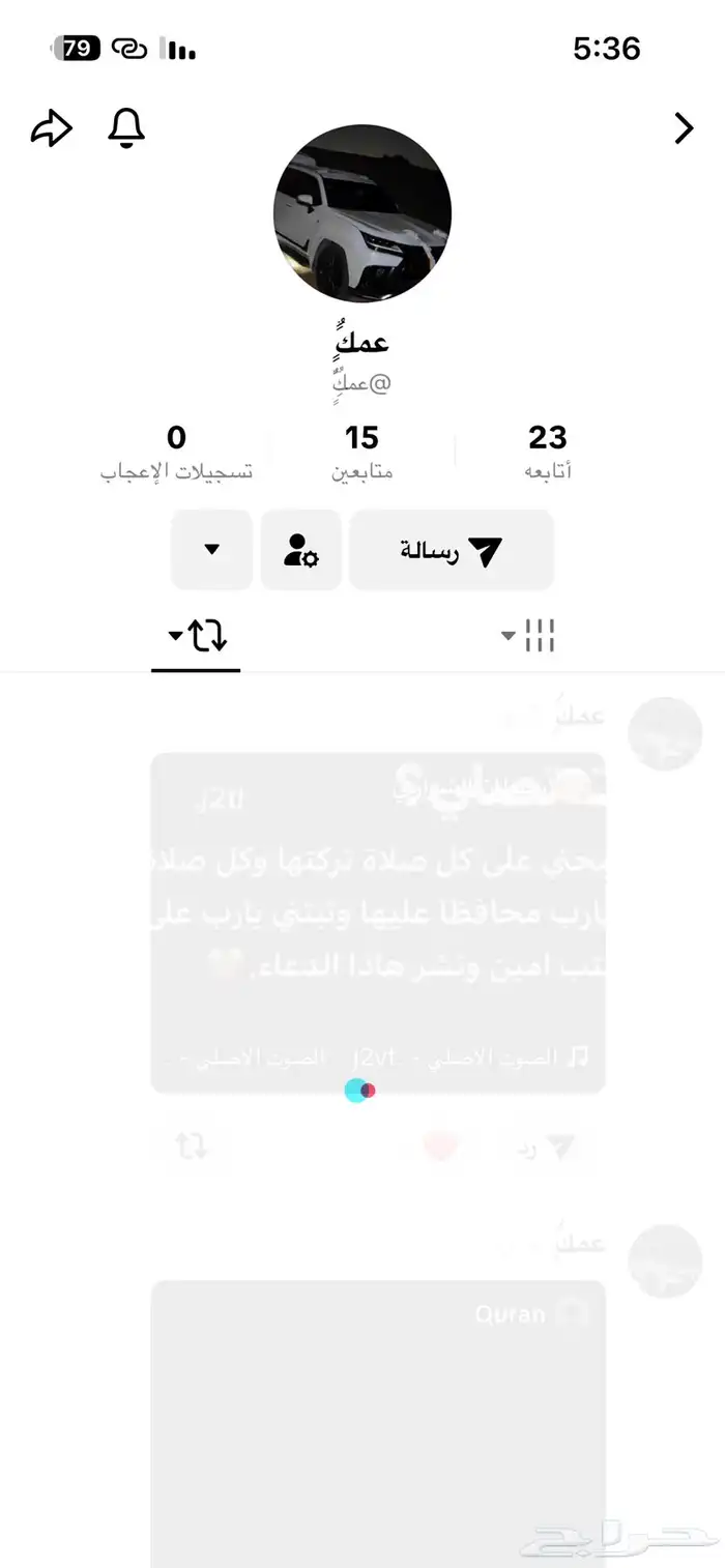 السلام عليكم حسابات تيك للبيع التواصل خاص 0