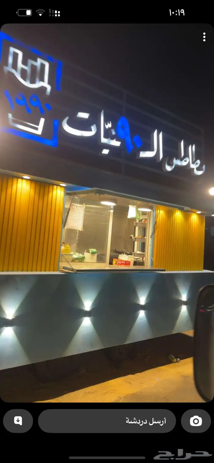 فود ترك مطابق لشروط البلديه ومرخص 0