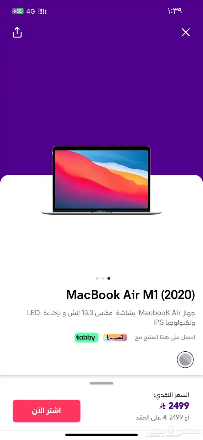 لابتوب 0