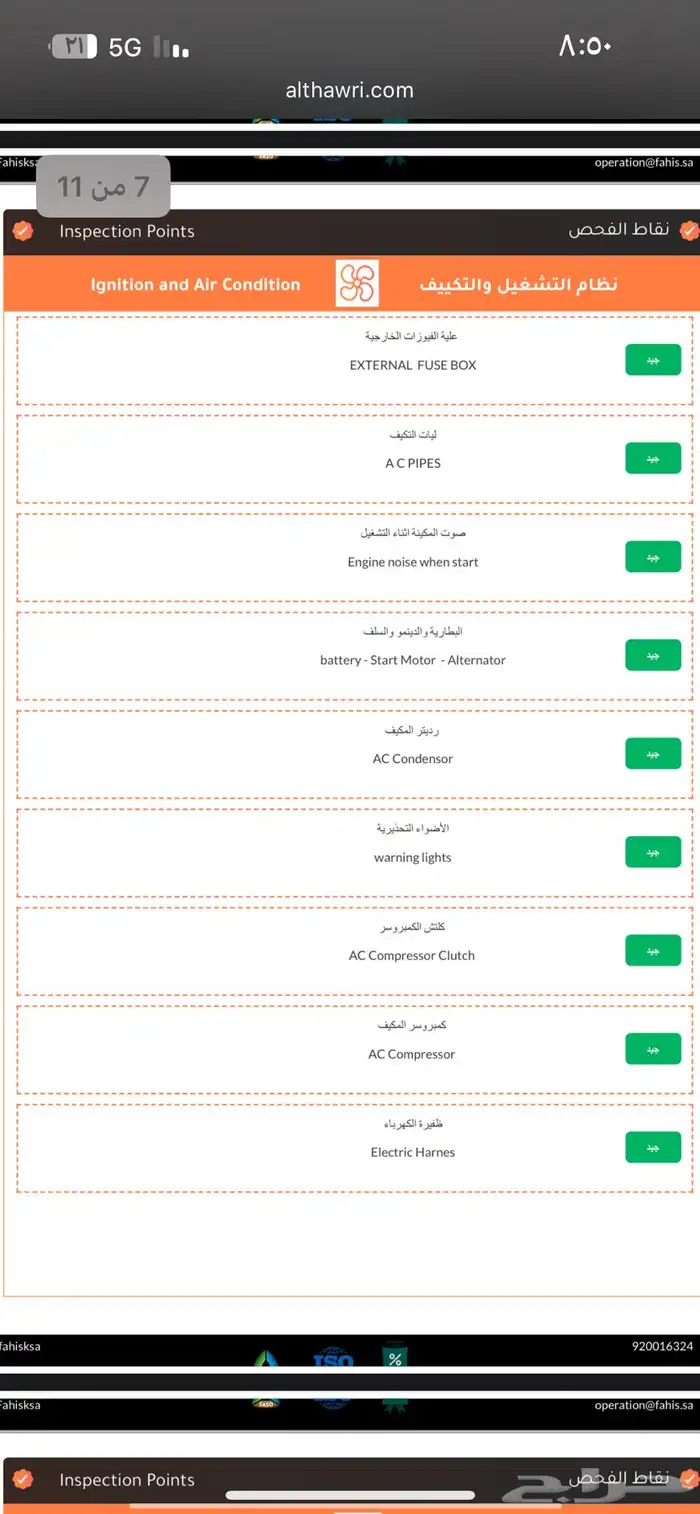 تيوتا فيلوز 2023 12