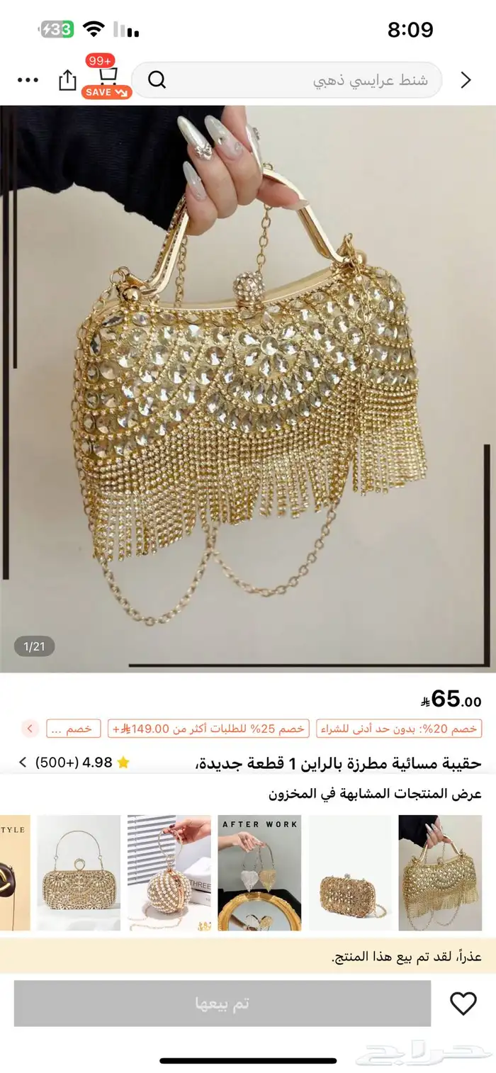 منتجات شي ان 11