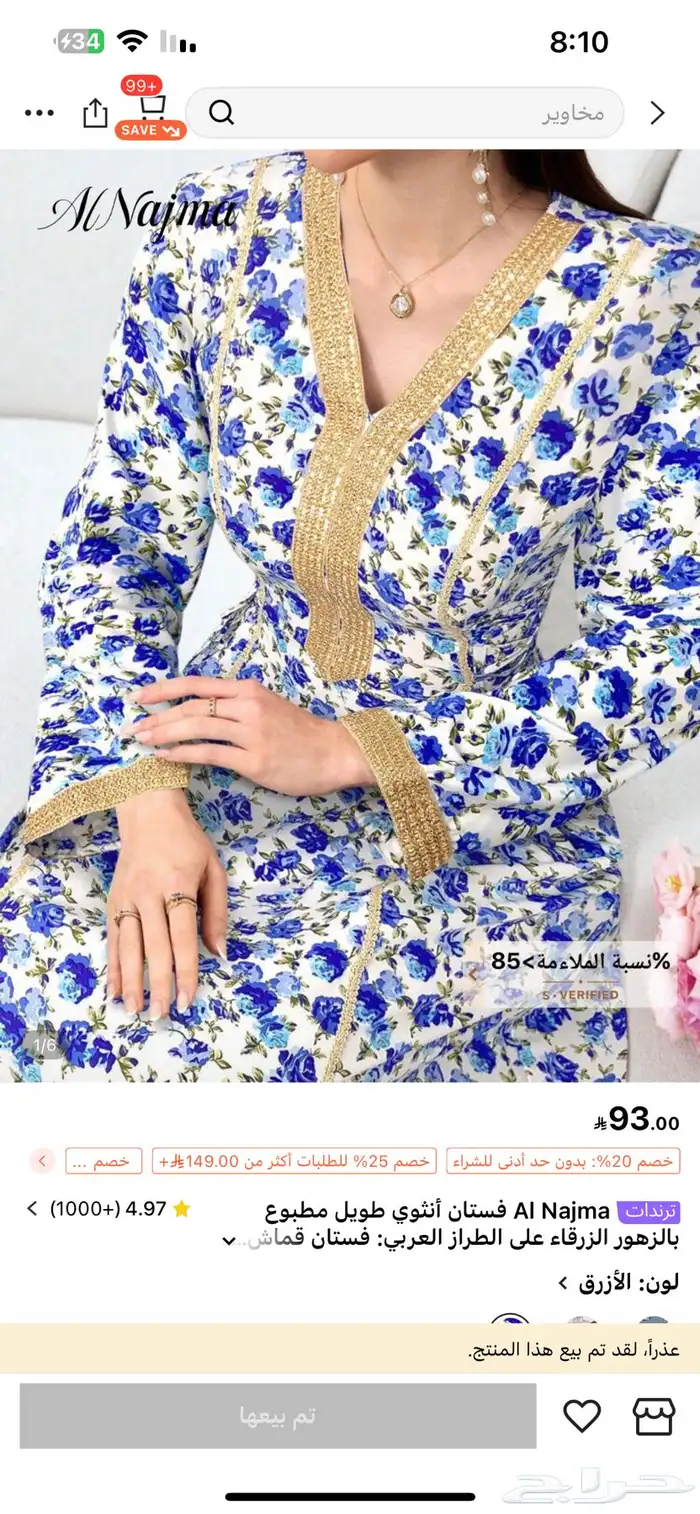 منتجات شي ان 10