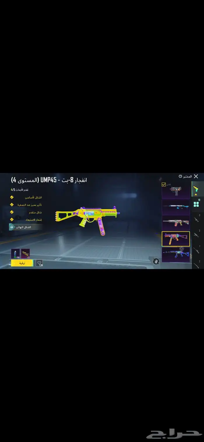 حساب ببجي 0