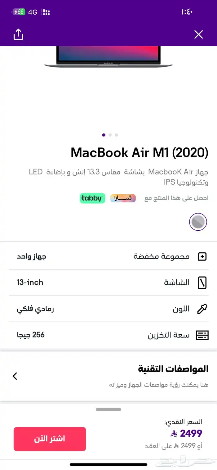 لابتوب 1