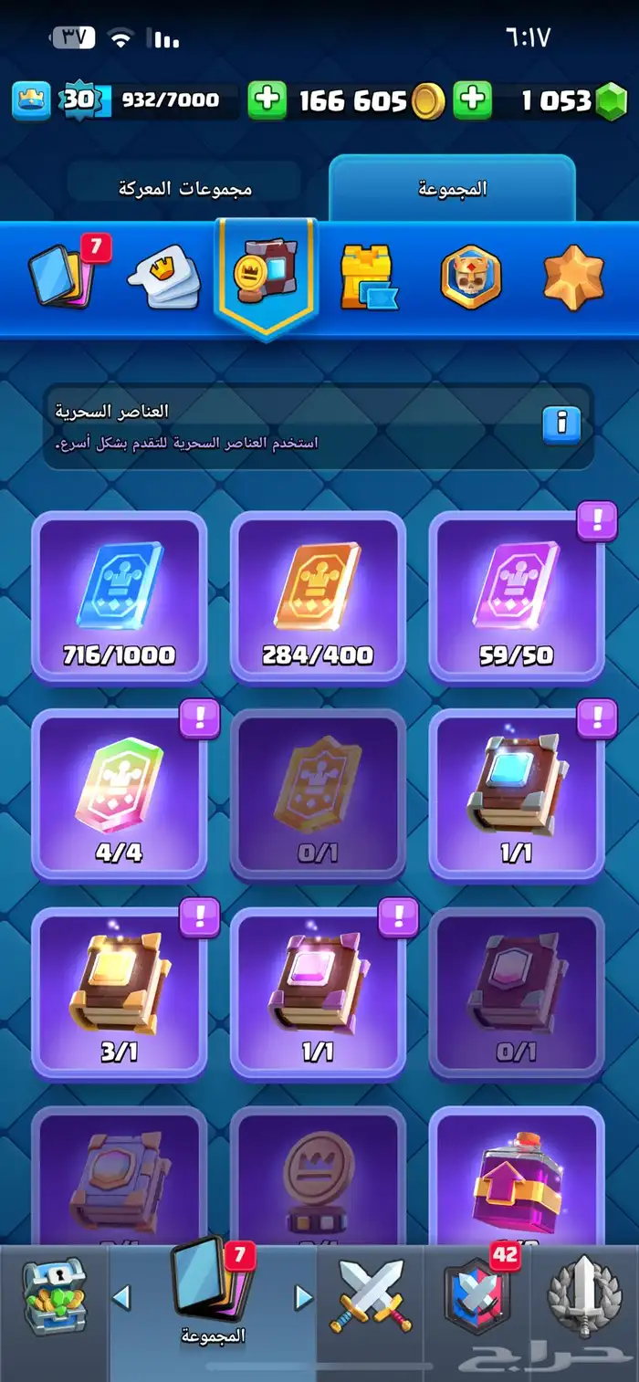 كلاش رويال 5