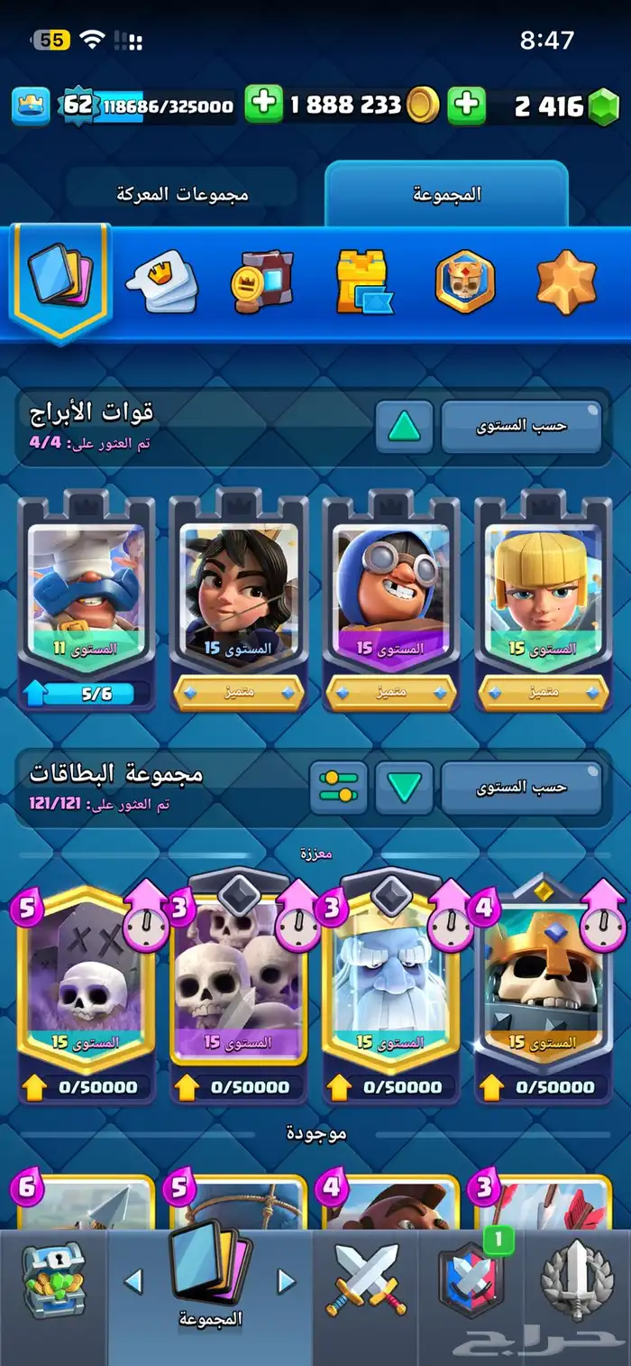 حساب كلاش رويال و كلاش اوف كلانس 1