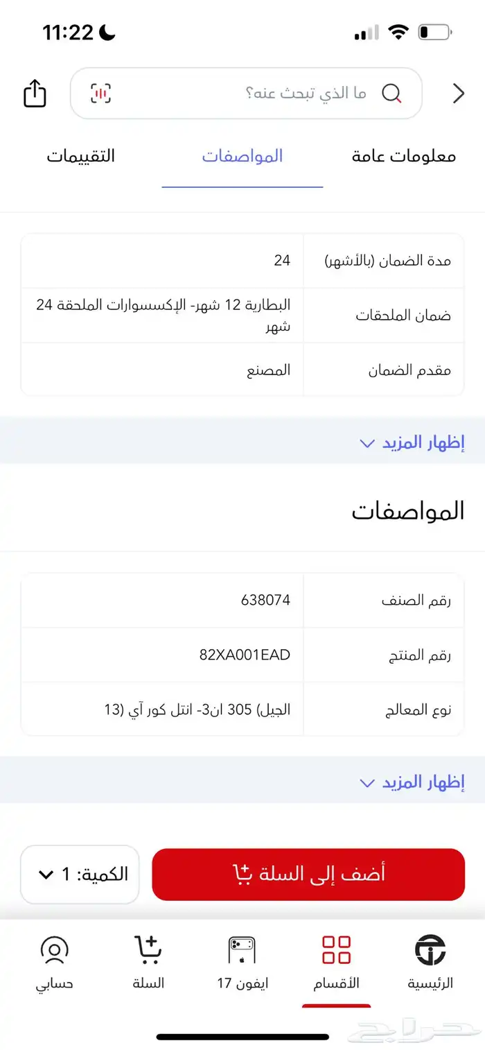 لابتوب لينوفو ايدياباد سليم 3 10