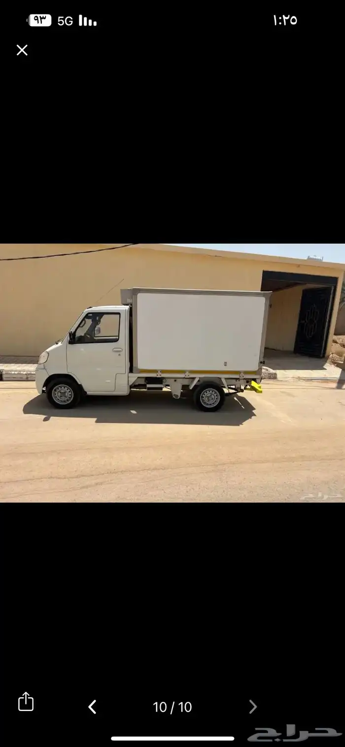 لبيع ثلاجه متنقله 0