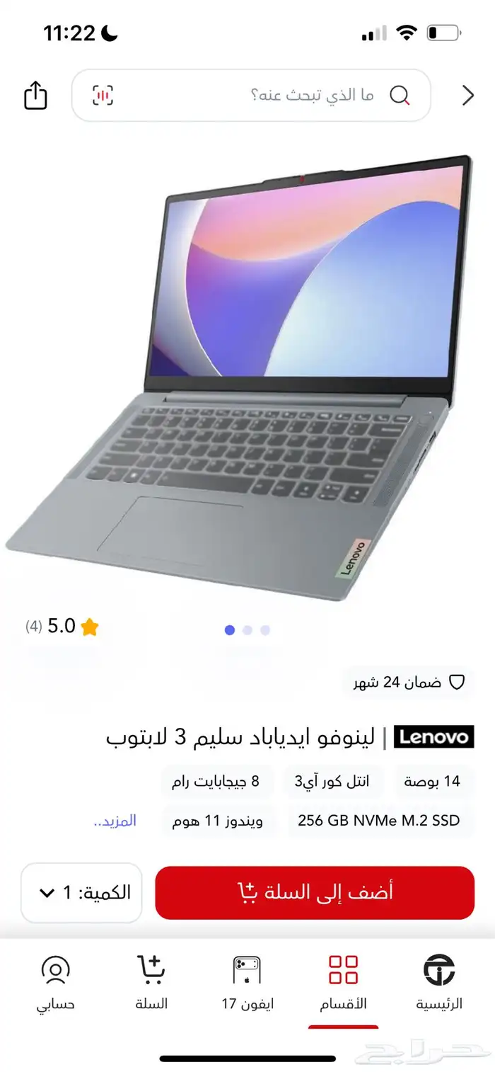 لابتوب لينوفو ايدياباد سليم 3 5