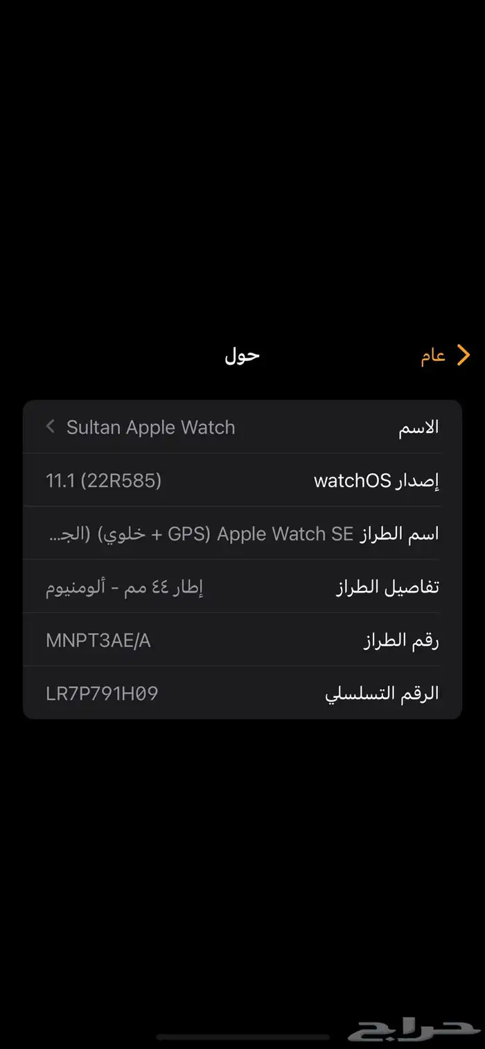 ساعة ابل 1