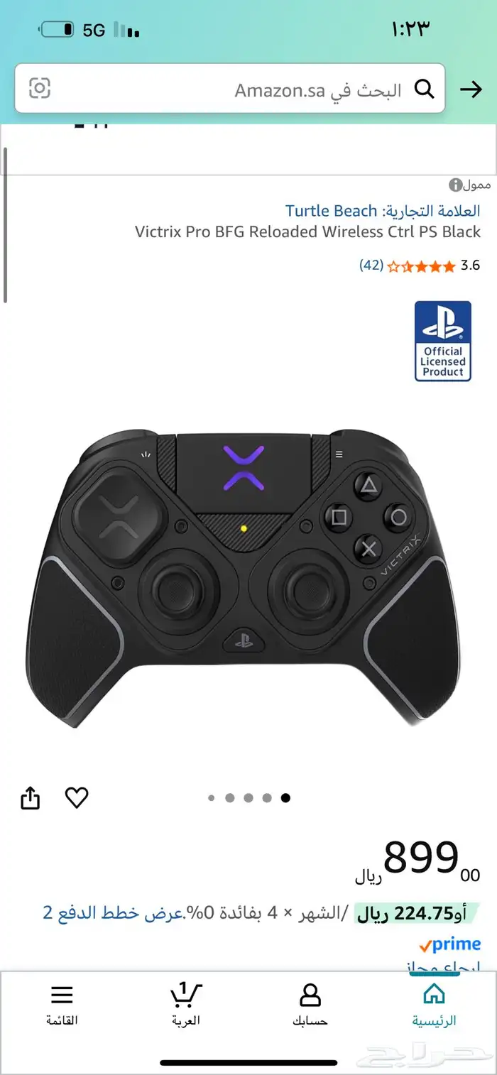يد victrix الاصدار الاخير 0