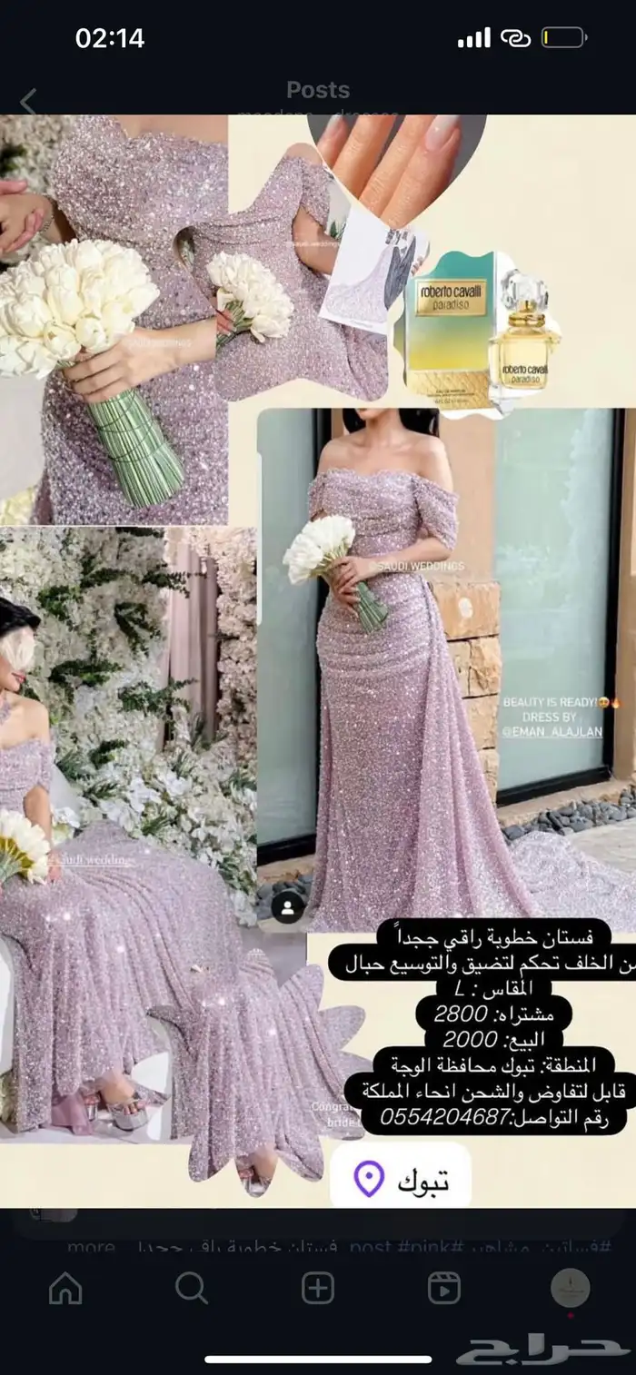 بيع فساتين راقيه وفخمة 1