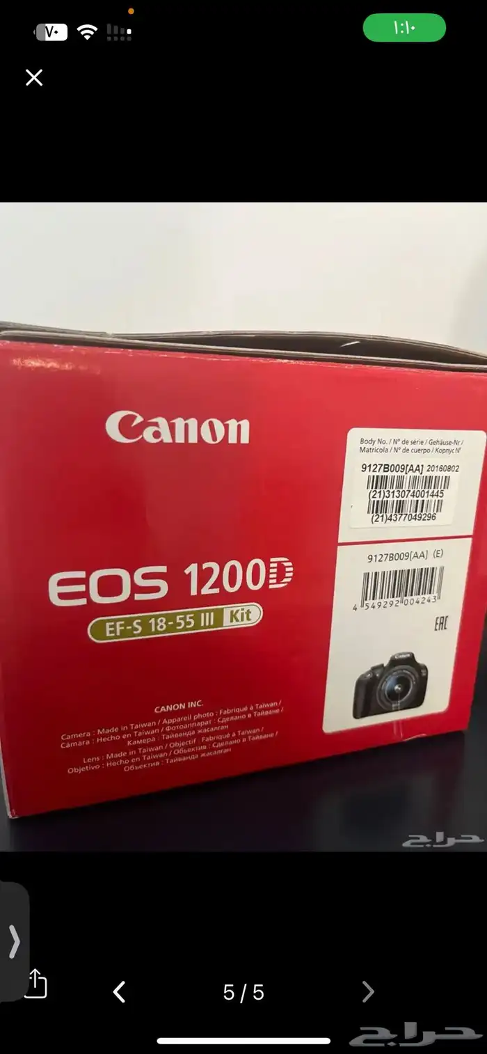 كاميرا 1200دي تصوير صور 4