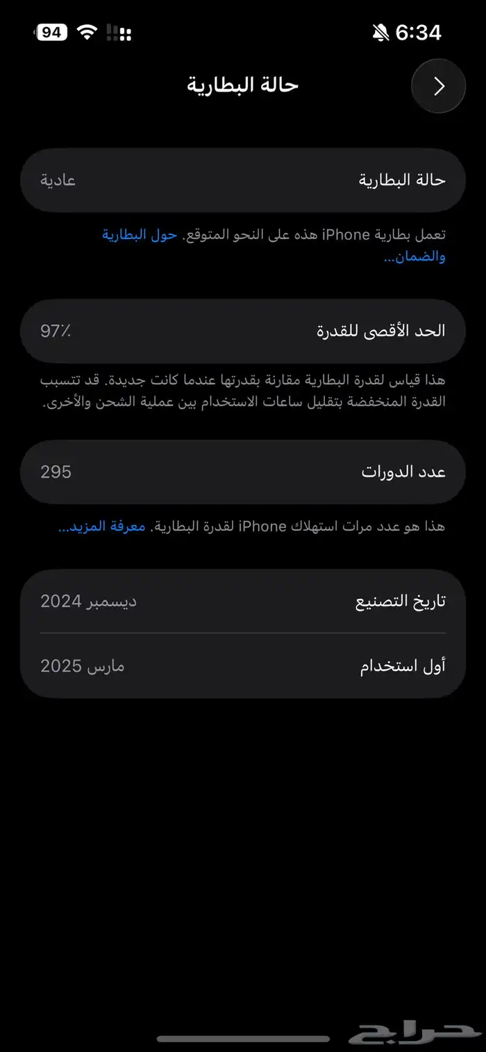 ايفون 16 e للبيع او البدل 7