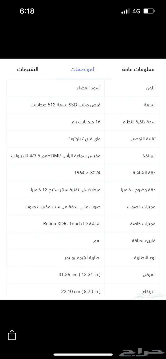 ماك بوك برو M4 (جديد) 4