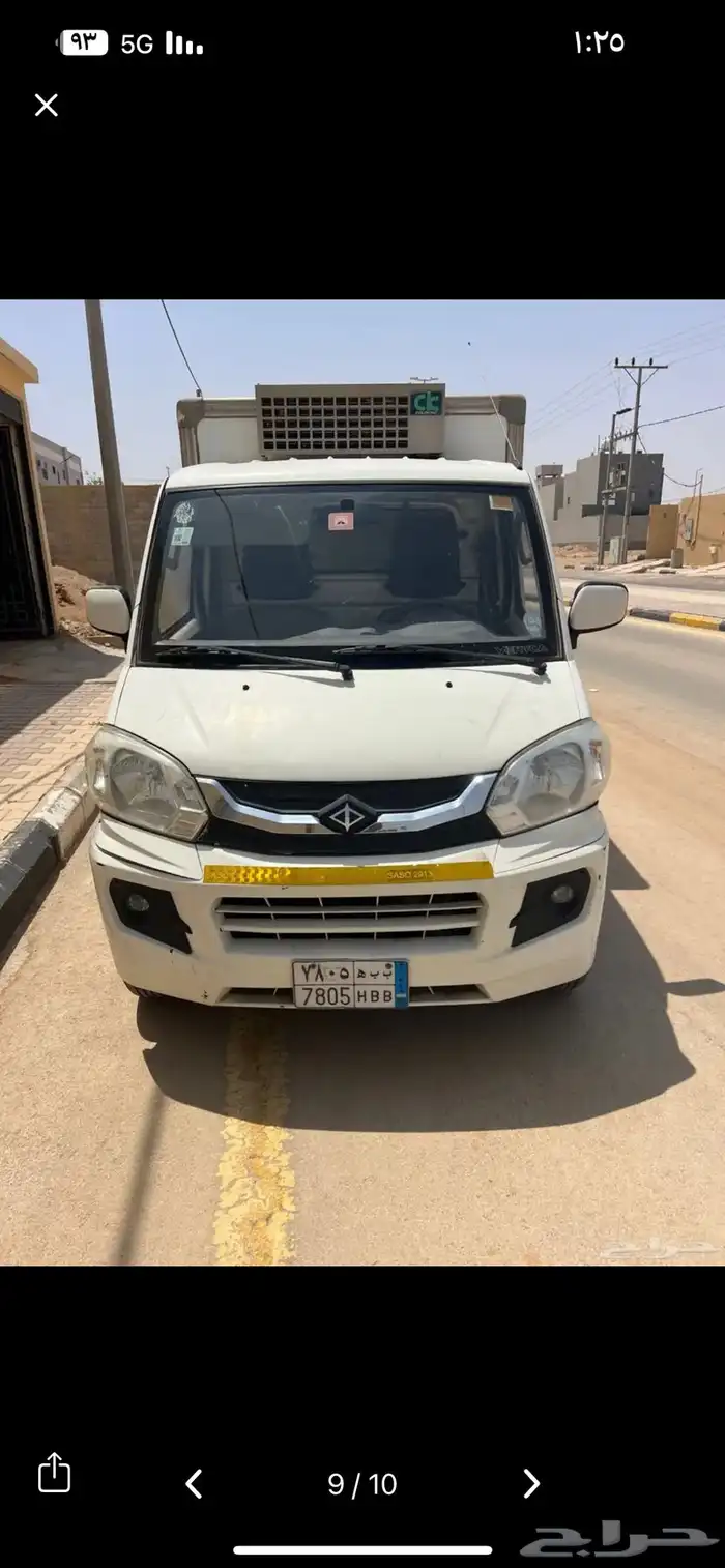 لبيع ثلاجه متنقله 1