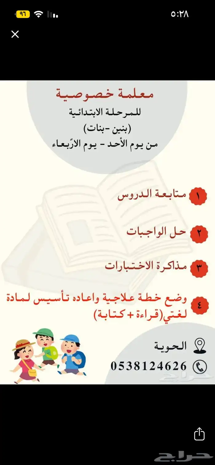 معلمه سعوديه 0