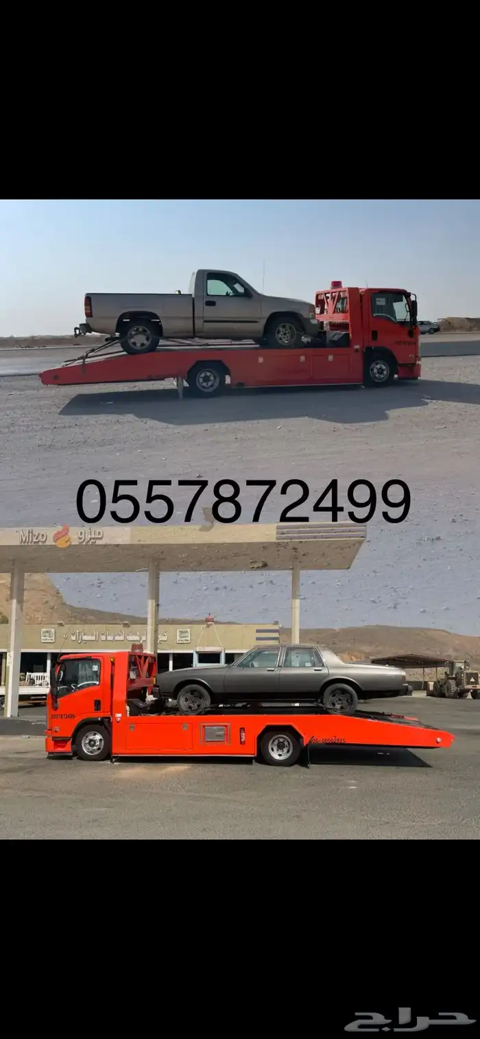 سطحه ثول والمدينه الاقتصادية 0