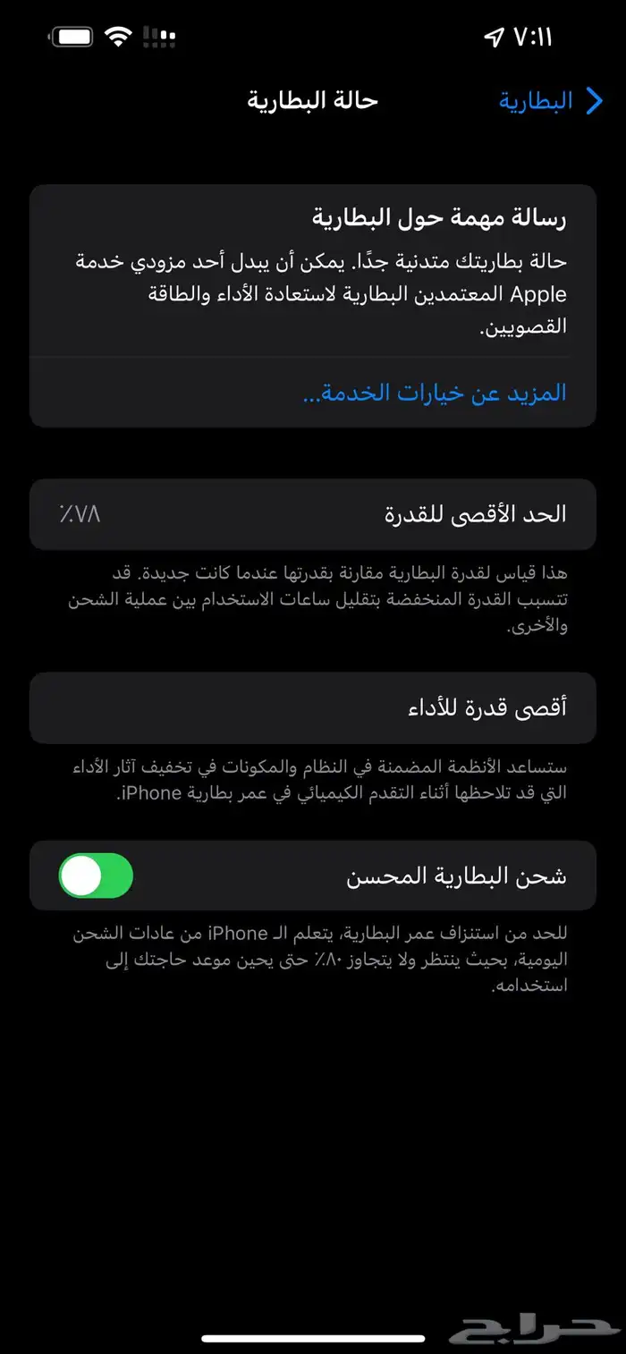 بير الغنم 6