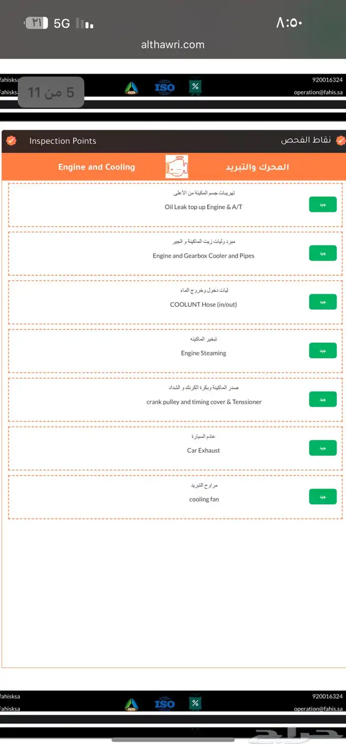 تيوتا فيلوز 2023 10