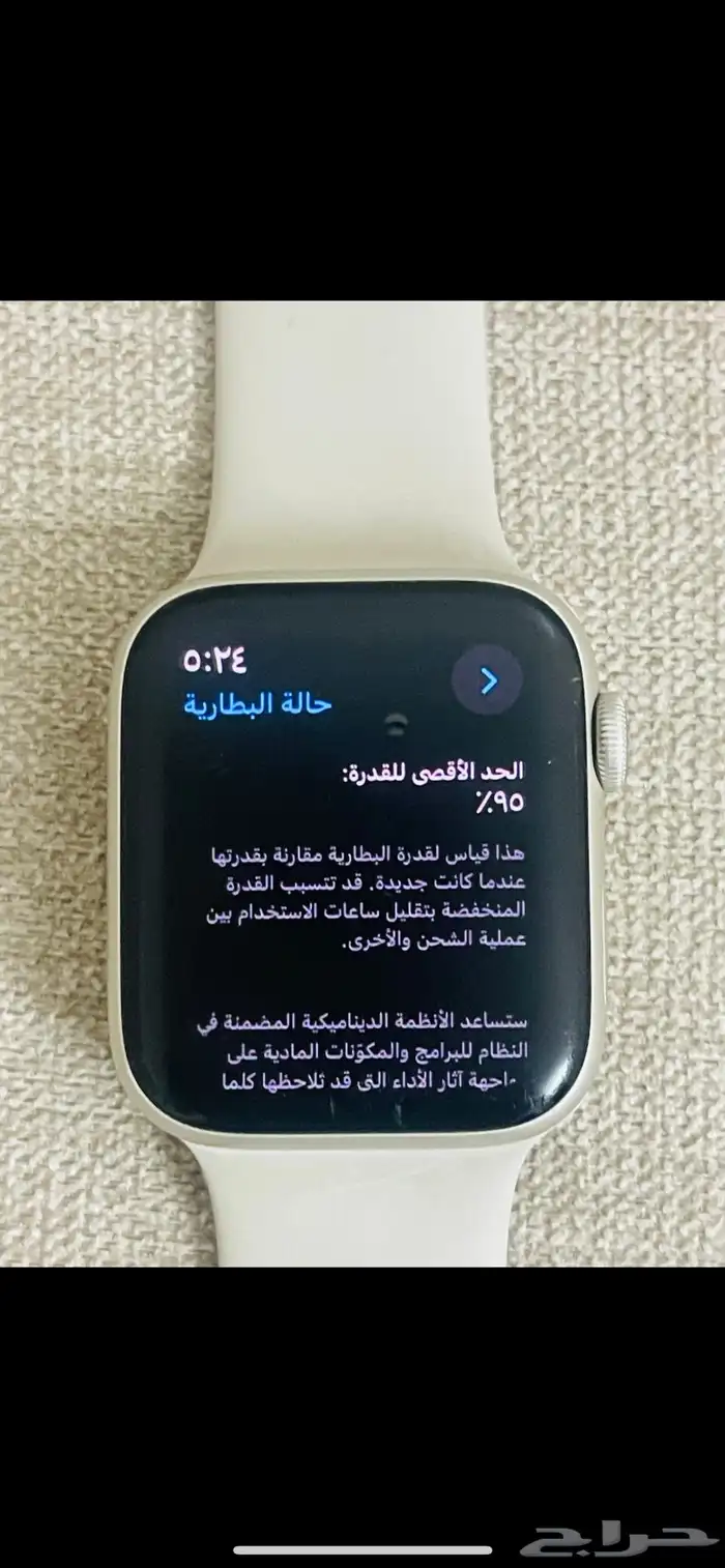 ساعة ابل 3