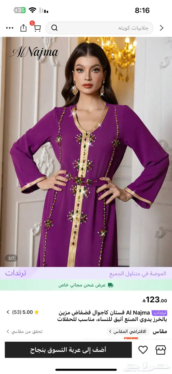 منتجات شي ان 4