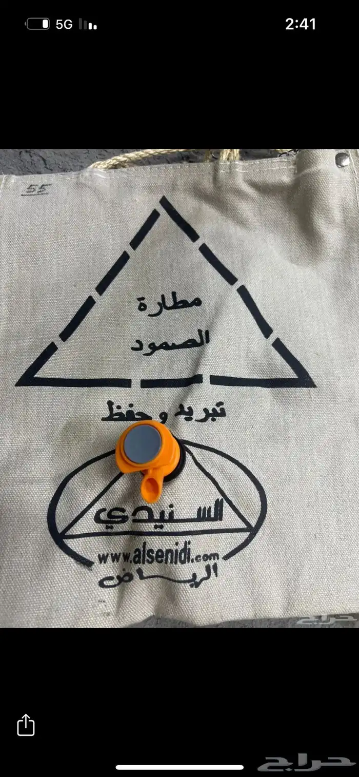 قربة موية مطارة 1
